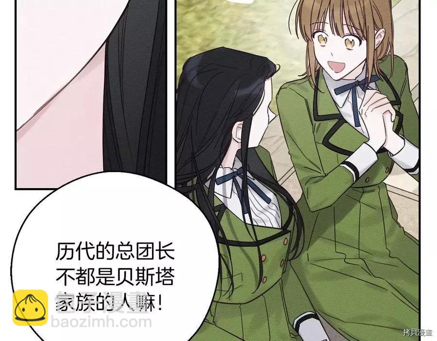 首先把弟弟藏起來 - 第37話(3/4) - 6