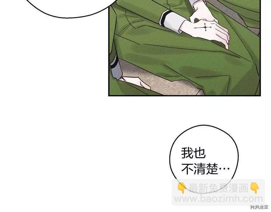 首先把弟弟藏起來 - 第37話(3/4) - 7