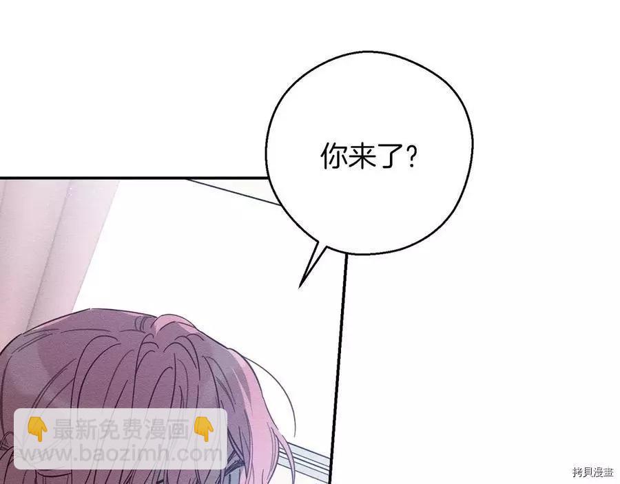 首先把弟弟藏起來 - 第37話(1/4) - 4