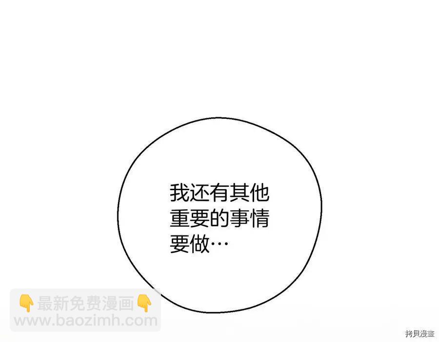 首先把弟弟藏起來 - 第37話(3/4) - 1