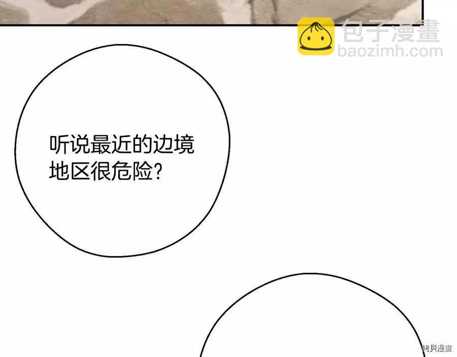 首先把弟弟藏起來 - 第37話(3/4) - 3