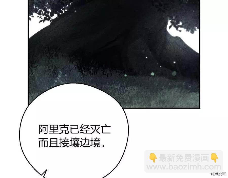 首先把弟弟藏起來 - 第37話(3/4) - 8