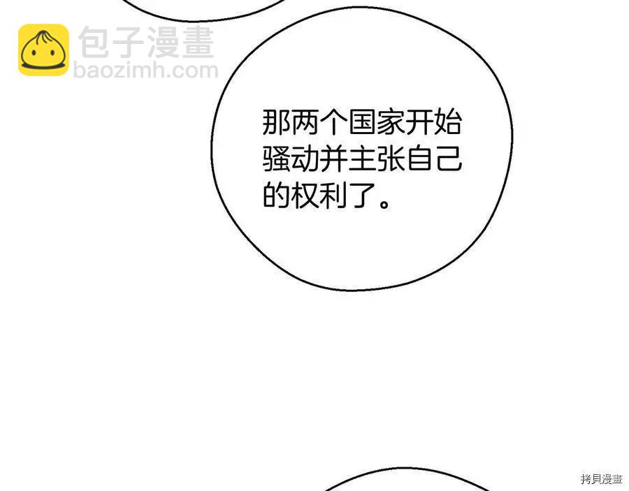 首先把弟弟藏起來 - 第37話(3/4) - 1