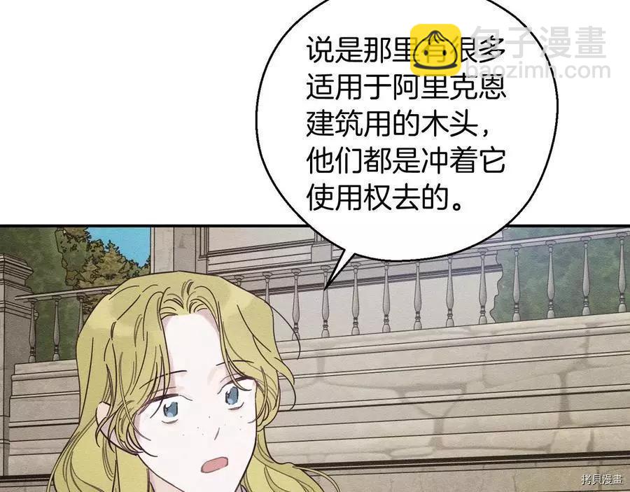 首先把弟弟藏起來 - 第37話(3/4) - 2