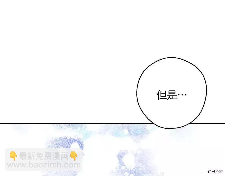 首先把弟弟藏起來 - 第37話(3/4) - 4