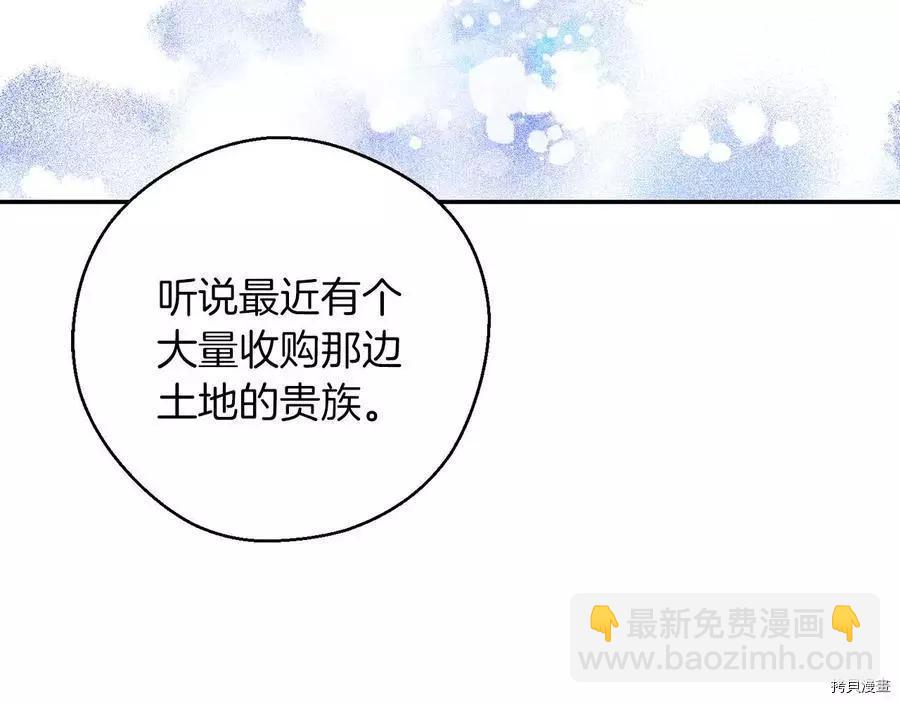 首先把弟弟藏起來 - 第37話(3/4) - 5