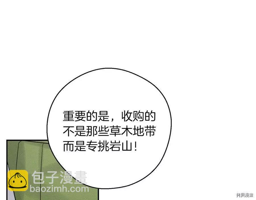 首先把弟弟藏起來 - 第37話(3/4) - 6