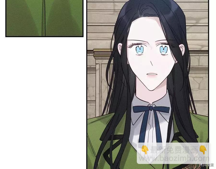 首先把弟弟藏起來 - 第37話(3/4) - 8