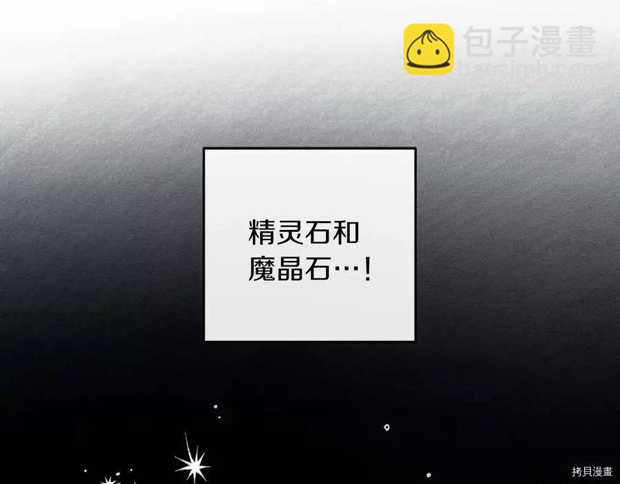 首先把弟弟藏起來 - 第37話(3/4) - 2