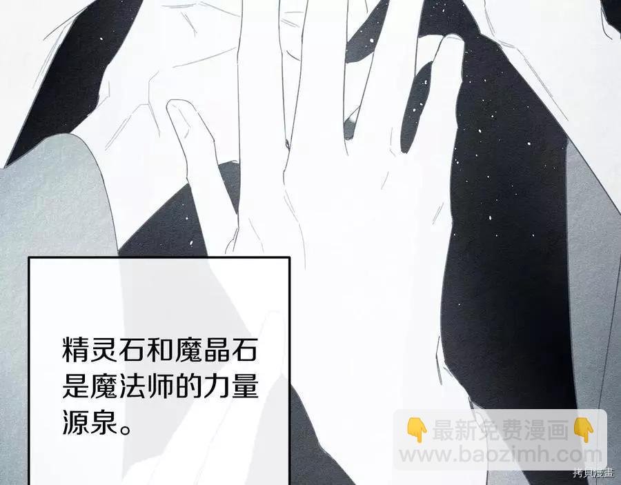 首先把弟弟藏起來 - 第37話(3/4) - 5