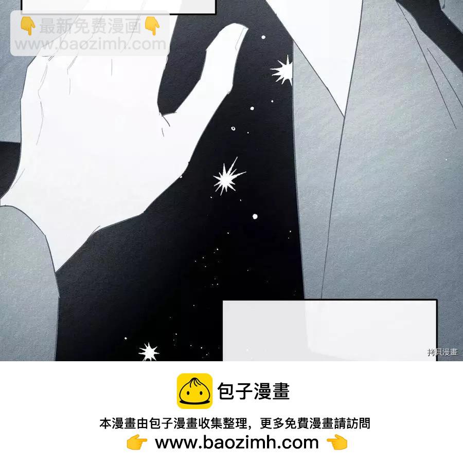 首先把弟弟藏起來 - 第37話(3/4) - 6