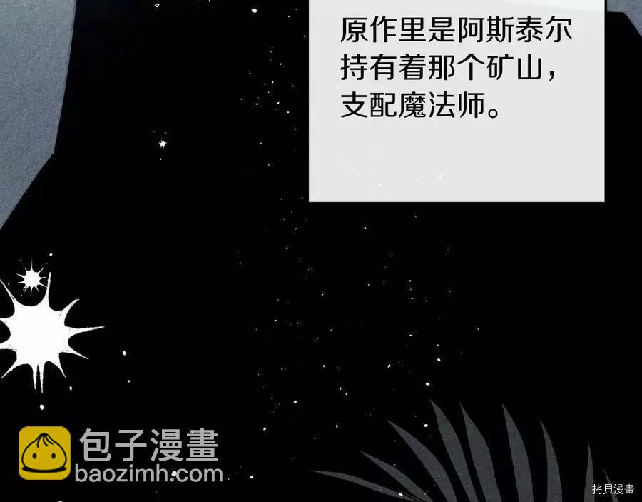 首先把弟弟藏起來 - 第37話(4/4) - 5