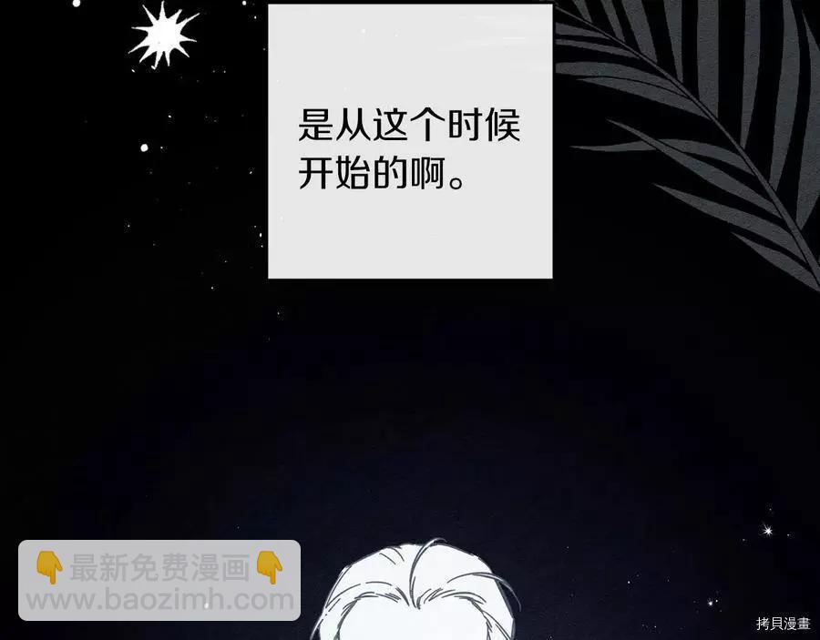 首先把弟弟藏起來 - 第37話(4/4) - 6