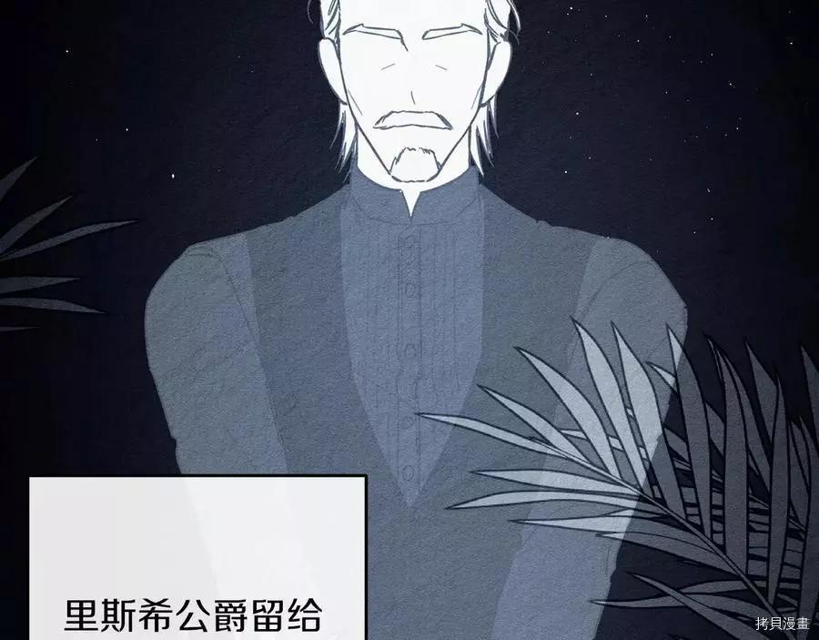 首先把弟弟藏起來 - 第37話(4/4) - 1