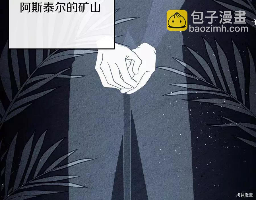 首先把弟弟藏起來 - 第37話(4/4) - 2