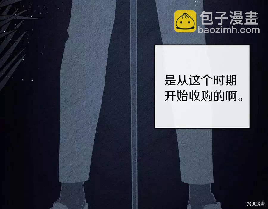 首先把弟弟藏起來 - 第37話(4/4) - 3