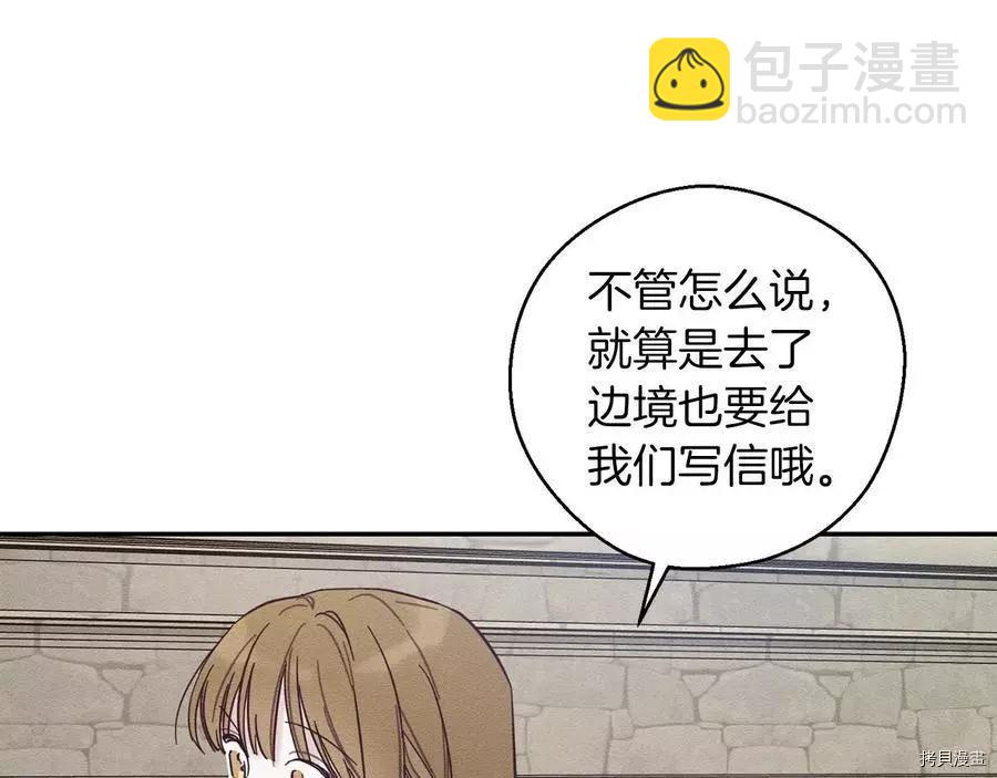 首先把弟弟藏起來 - 第37話(4/4) - 1