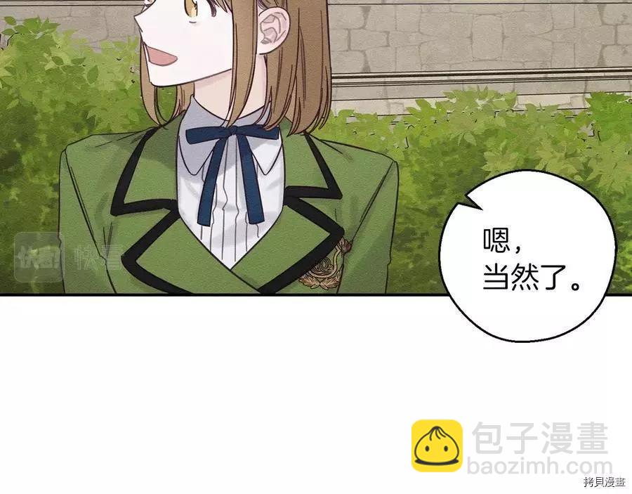 首先把弟弟藏起來 - 第37話(4/4) - 2