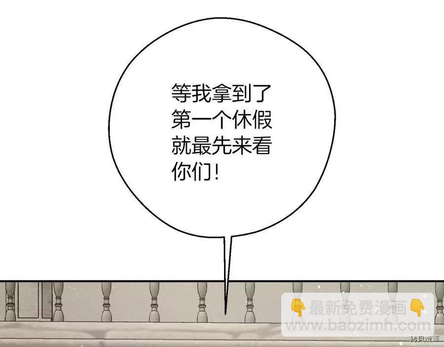 首先把弟弟藏起來 - 第37話(4/4) - 3