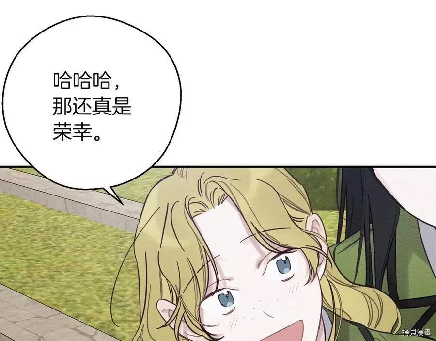 首先把弟弟藏起來 - 第37話(4/4) - 6