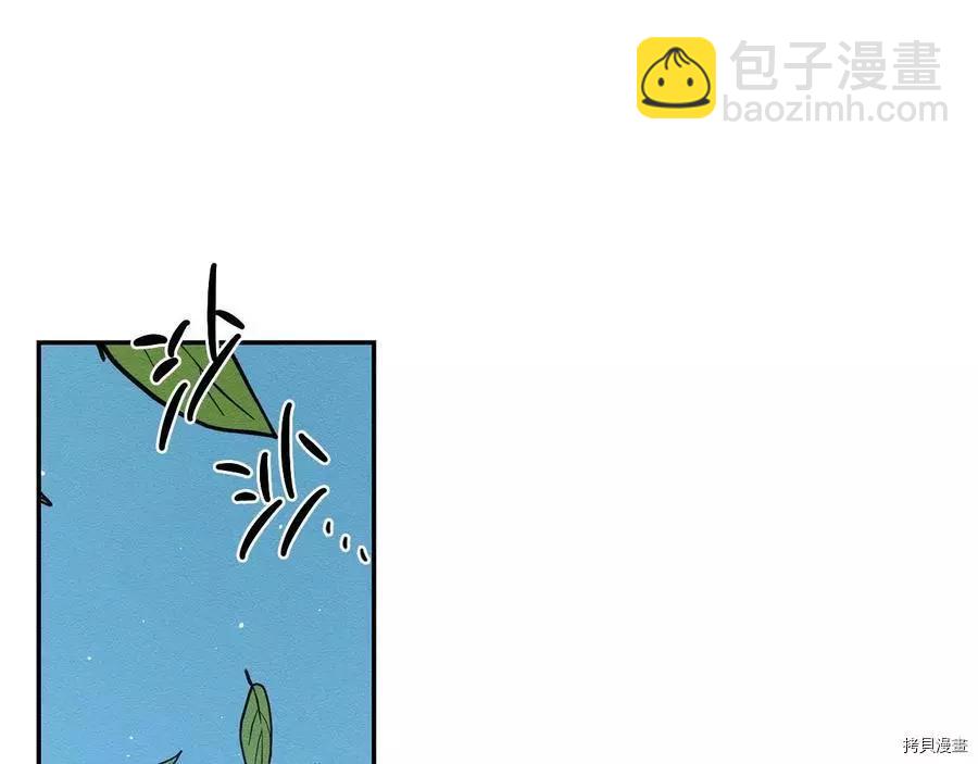 首先把弟弟藏起來 - 第37話(4/4) - 2