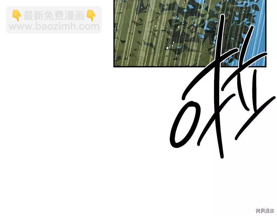 首先把弟弟藏起來 - 第37話(4/4) - 5