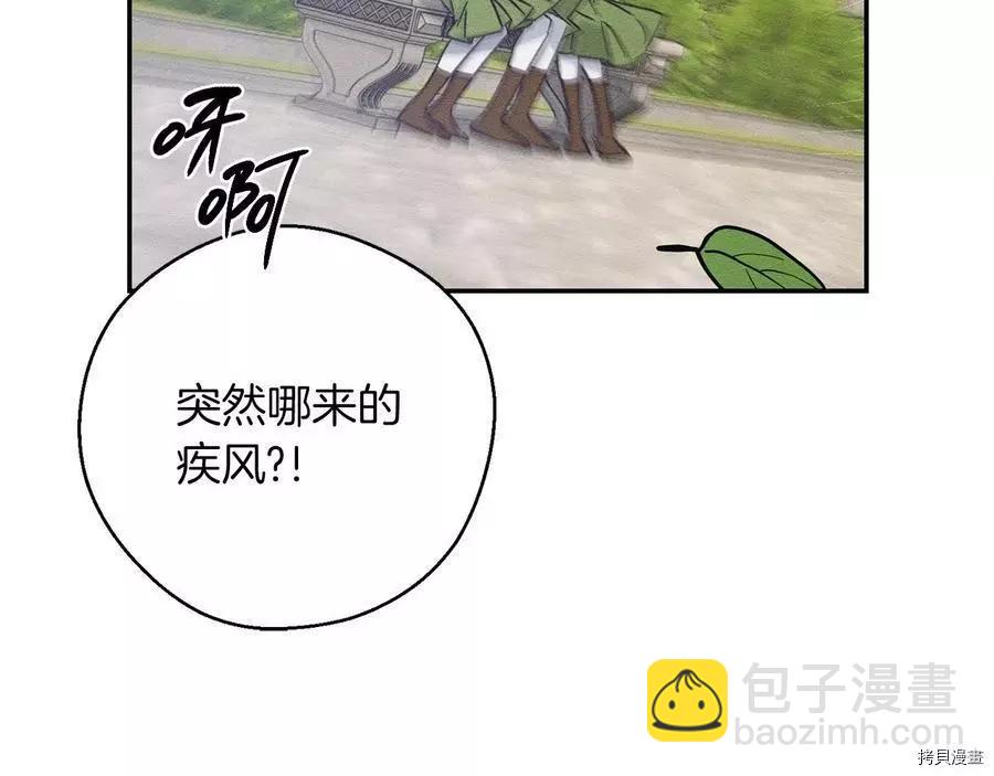 首先把弟弟藏起來 - 第37話(4/4) - 2