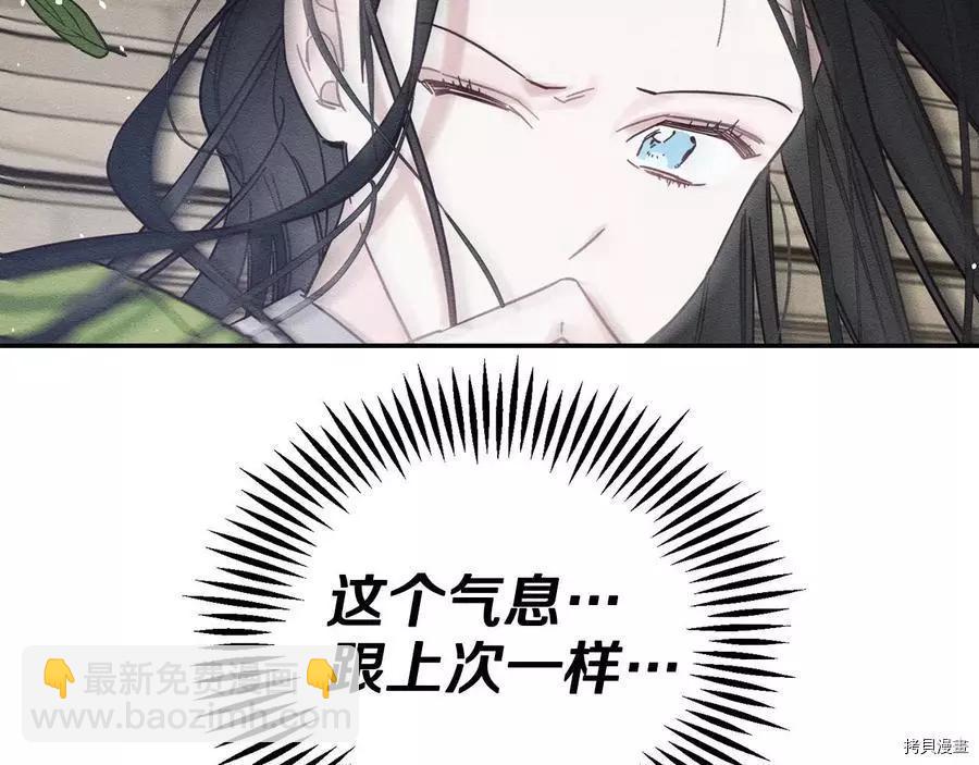 首先把弟弟藏起來 - 第37話(4/4) - 4