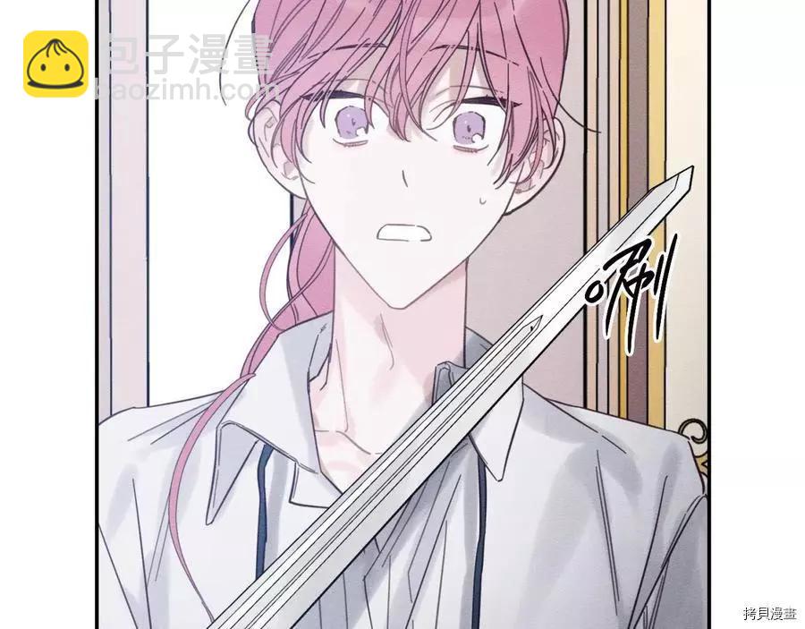 首先把弟弟藏起來 - 第37話(1/4) - 3