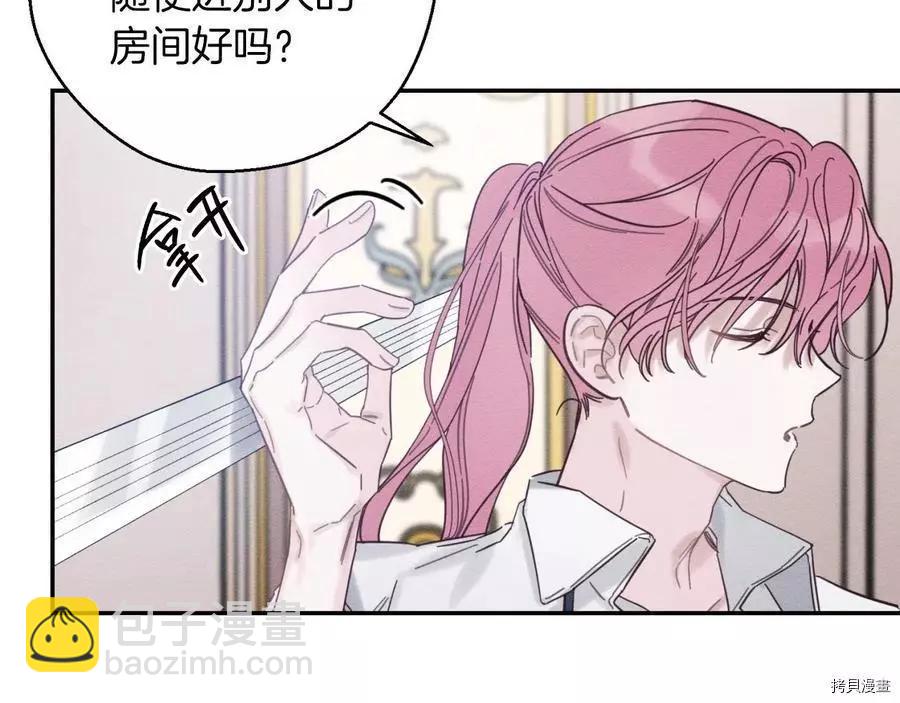 首先把弟弟藏起來 - 第37話(1/4) - 6