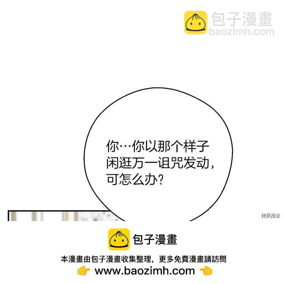 首先把弟弟藏起來 - 第37話(1/4) - 2