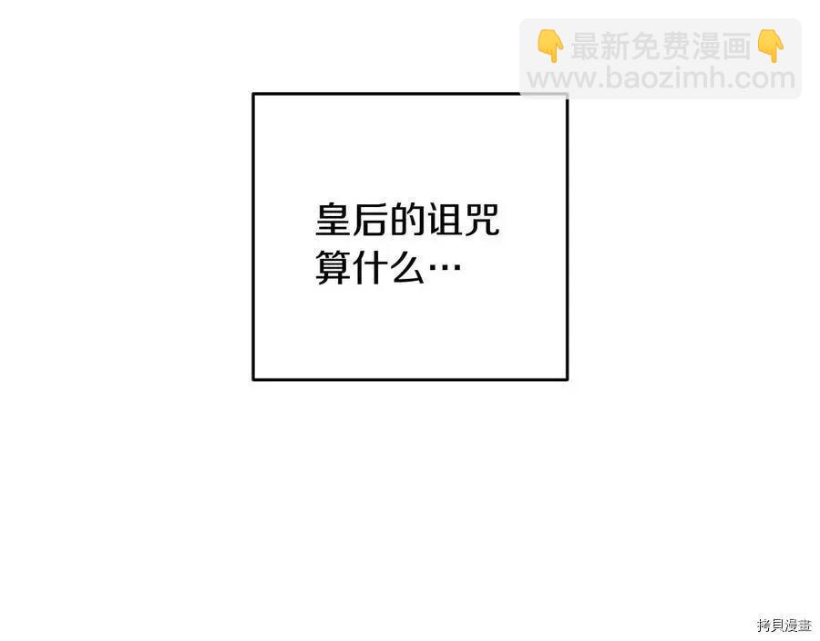 首先把弟弟藏起來 - 第37話(2/4) - 8