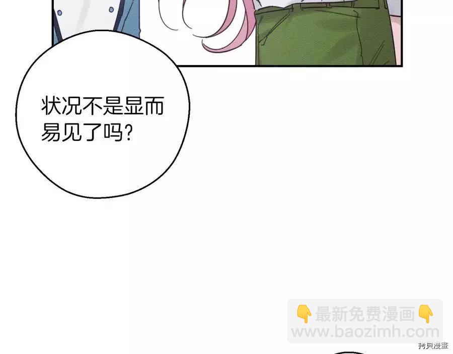 首先把弟弟藏起來 - 第37話(2/4) - 4