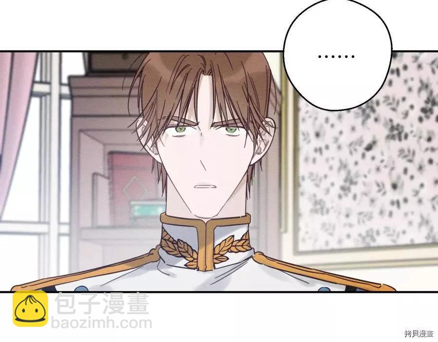 首先把弟弟藏起來 - 第37話(2/4) - 5