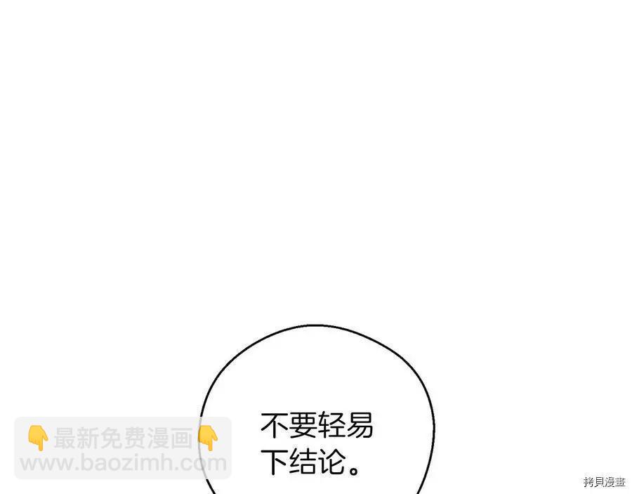 首先把弟弟藏起來 - 第37話(2/4) - 6