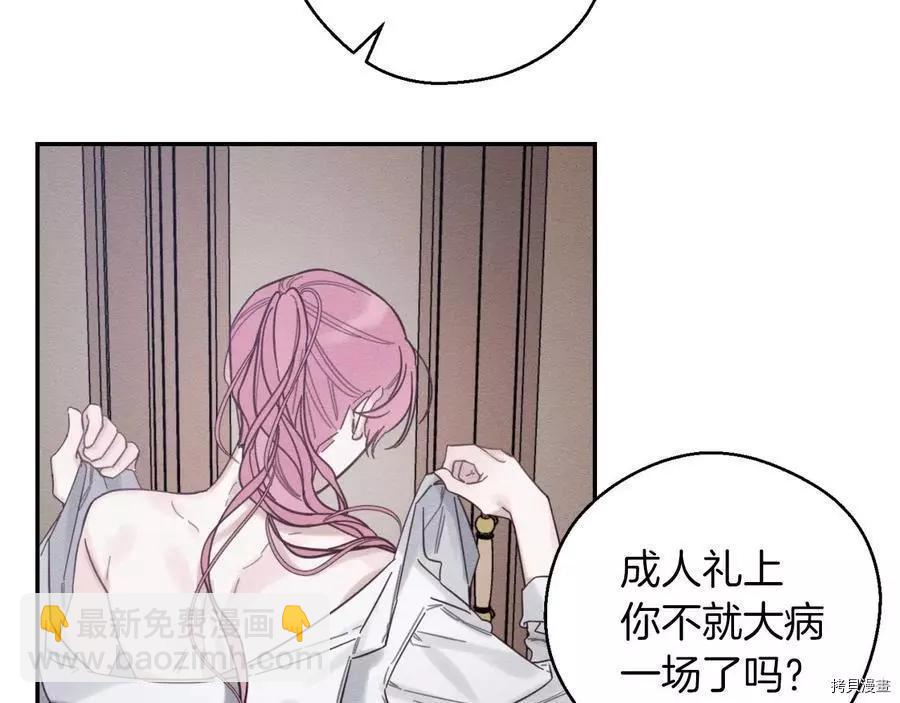 首先把弟弟藏起來 - 第37話(2/4) - 7