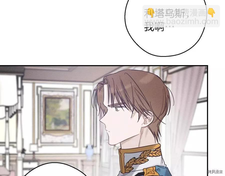 首先把弟弟藏起來 - 第37話(2/4) - 6