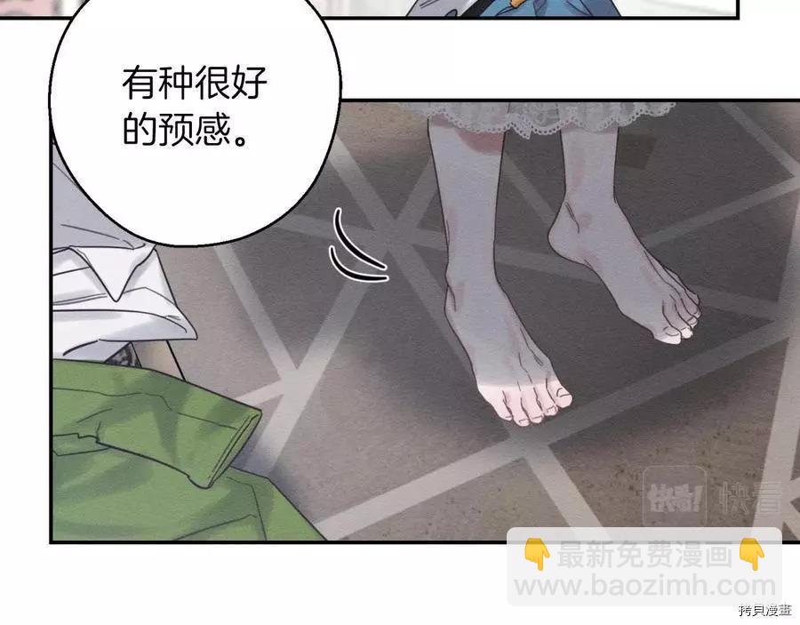 首先把弟弟藏起來 - 第37話(2/4) - 7