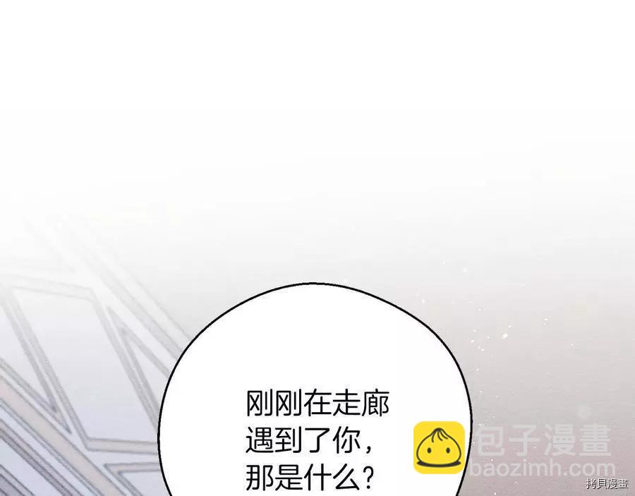 首先把弟弟藏起來 - 第37話(1/4) - 7