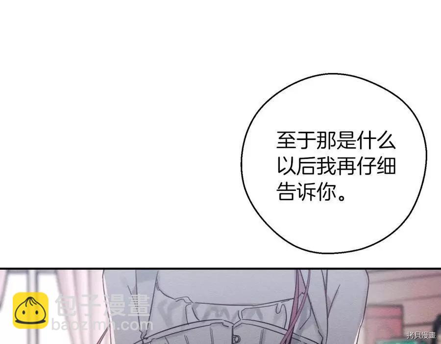 首先把弟弟藏起來 - 第37話(2/4) - 8