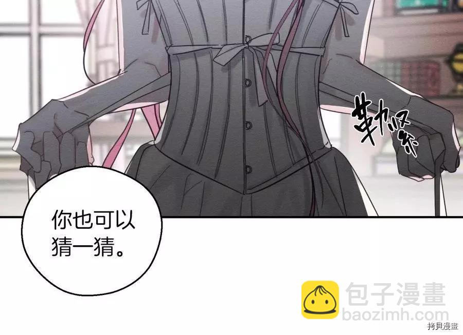 首先把弟弟藏起來 - 第37話(2/4) - 1