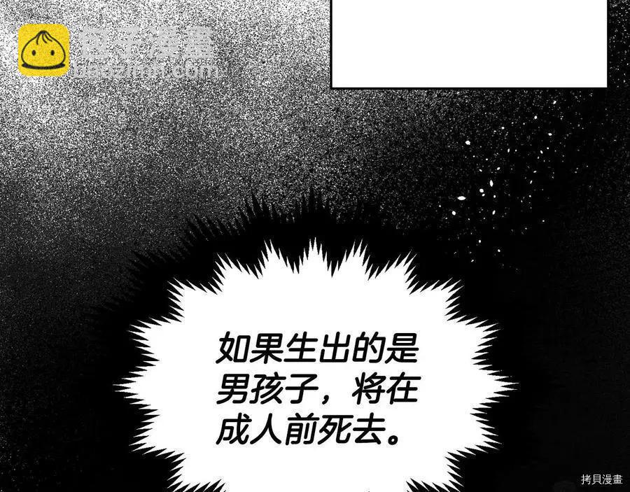 首先把弟弟藏起來 - 第37話(2/4) - 3