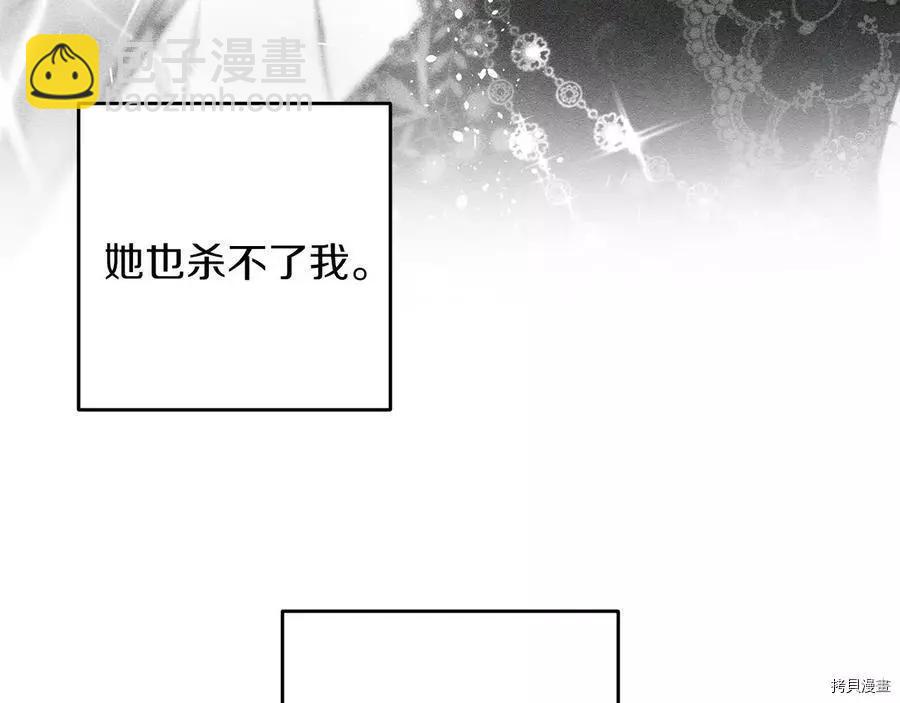 首先把弟弟藏起來 - 第37話(2/4) - 6