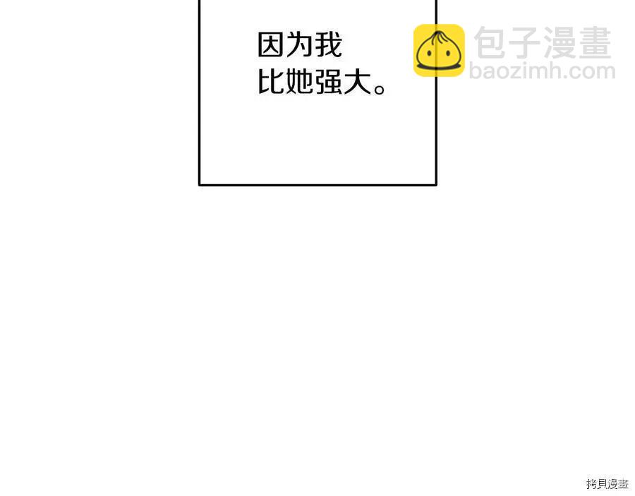 首先把弟弟藏起來 - 第37話(2/4) - 7