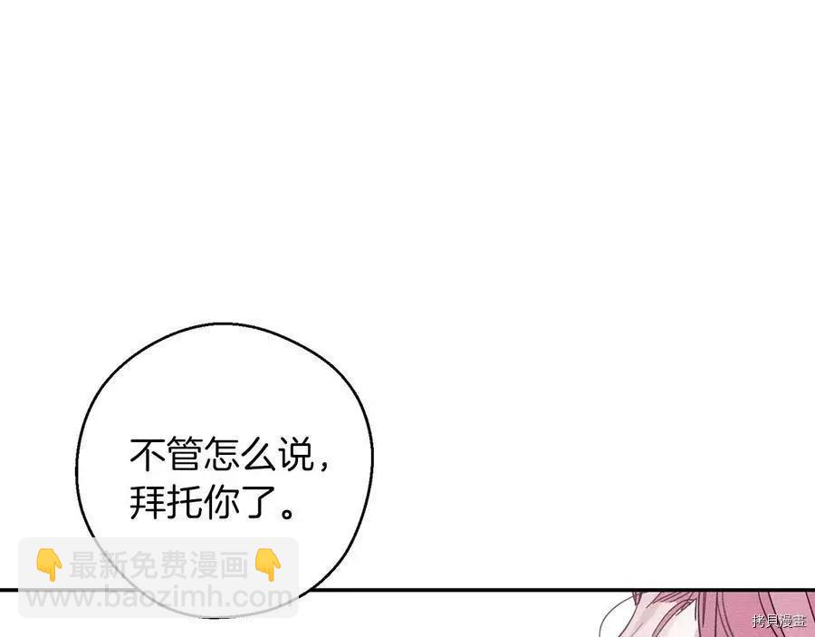 首先把弟弟藏起來 - 第37話(2/4) - 3