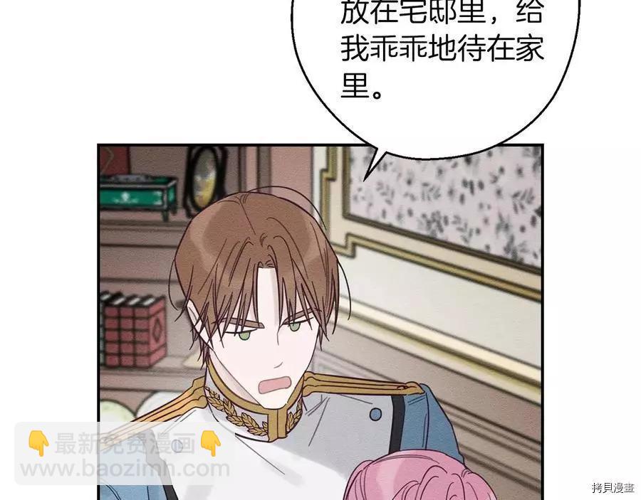 首先把弟弟藏起來 - 第37話(2/4) - 5