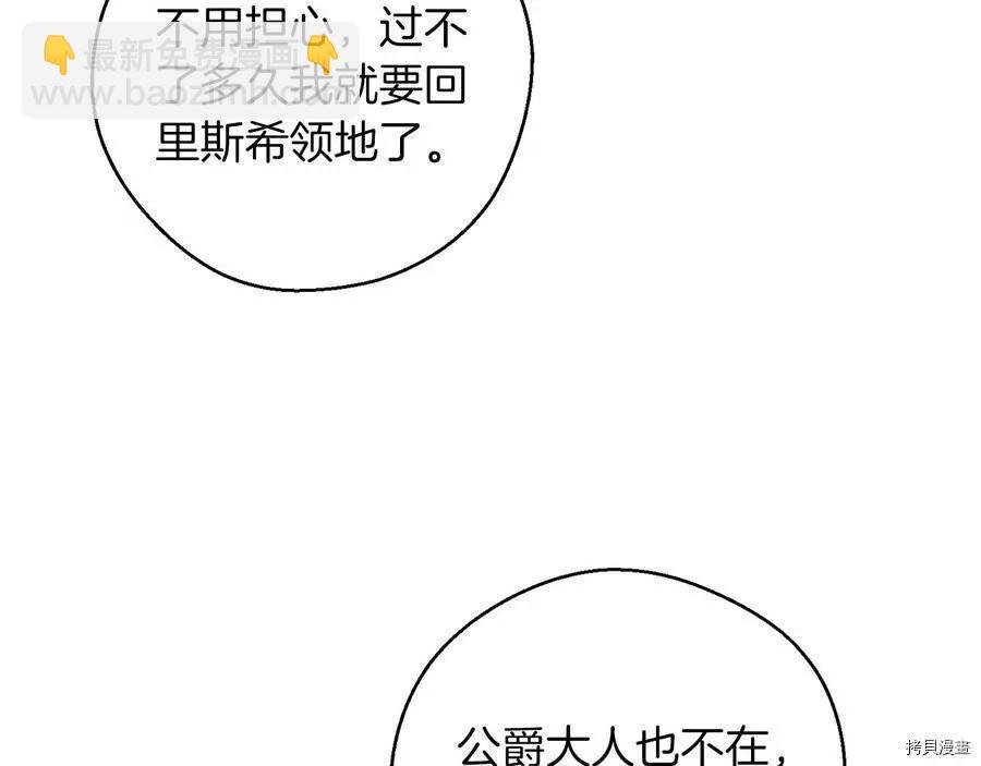 首先把弟弟藏起來 - 第37話(2/4) - 7