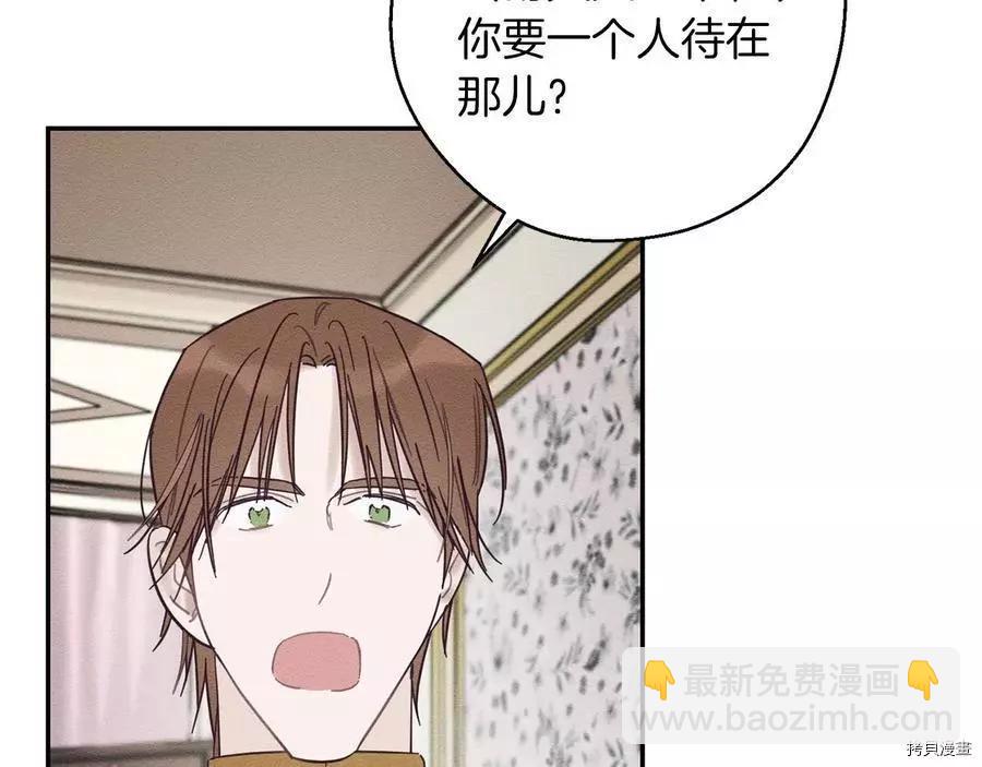 首先把弟弟藏起來 - 第37話(2/4) - 8