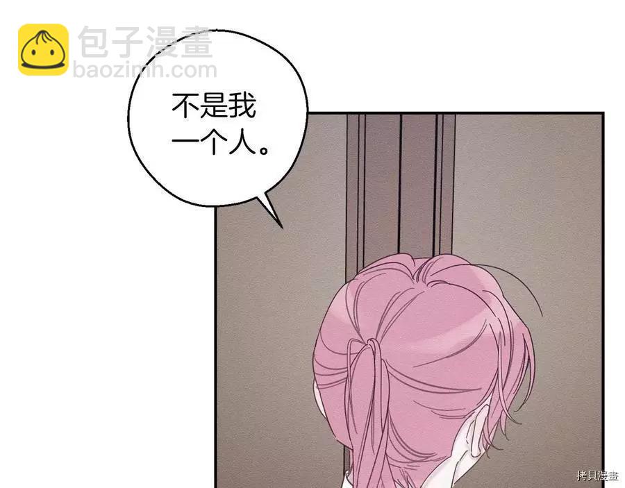 首先把弟弟藏起來 - 第37話(2/4) - 2