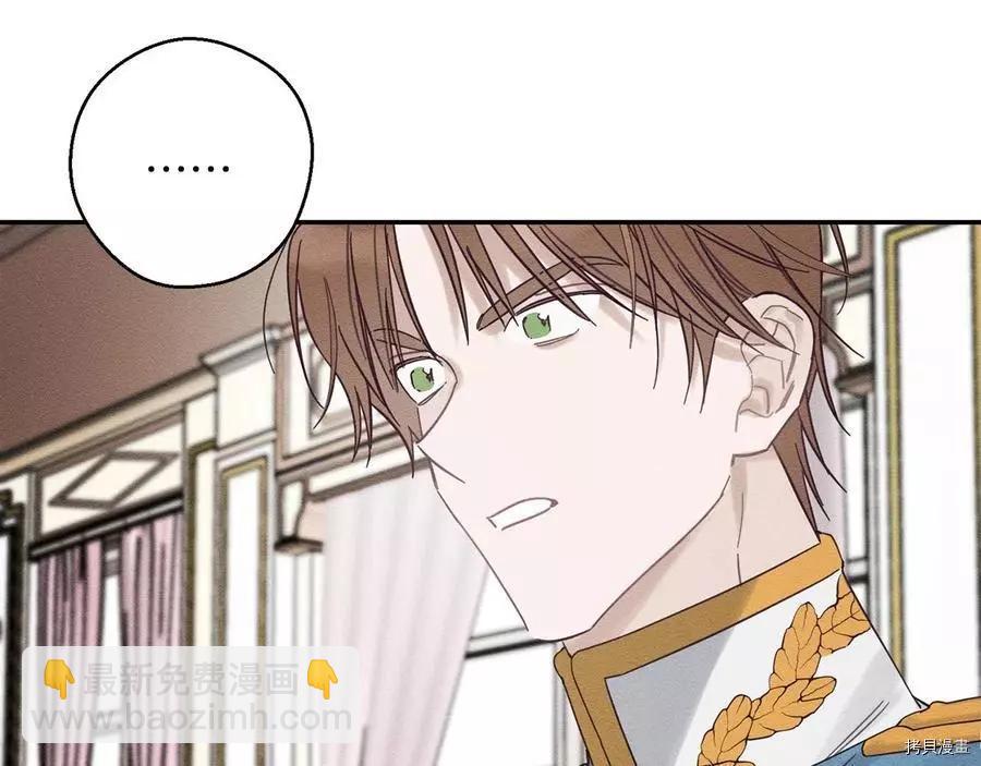 首先把弟弟藏起來 - 第37話(2/4) - 6